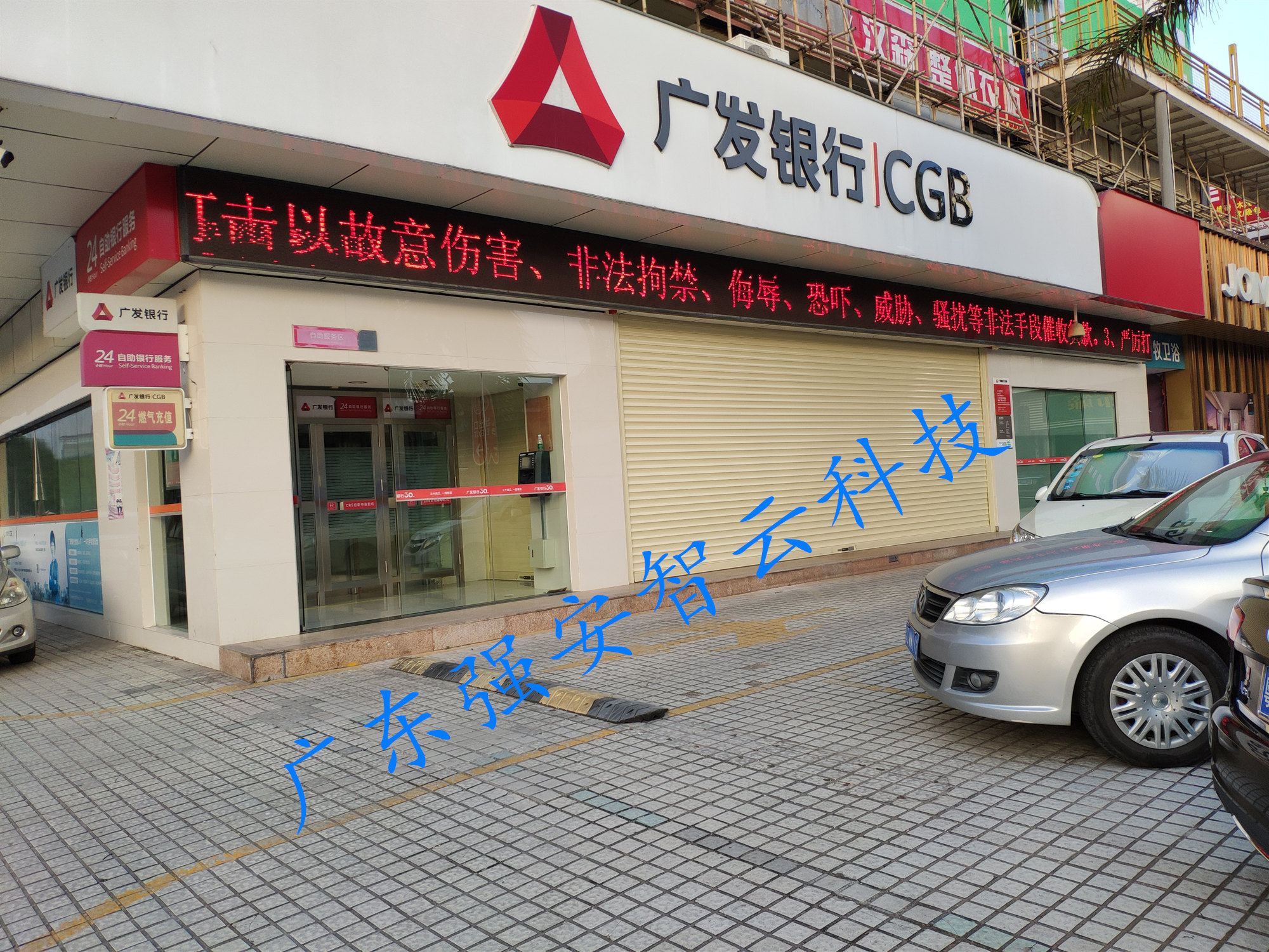 广发银行卷帘门项目