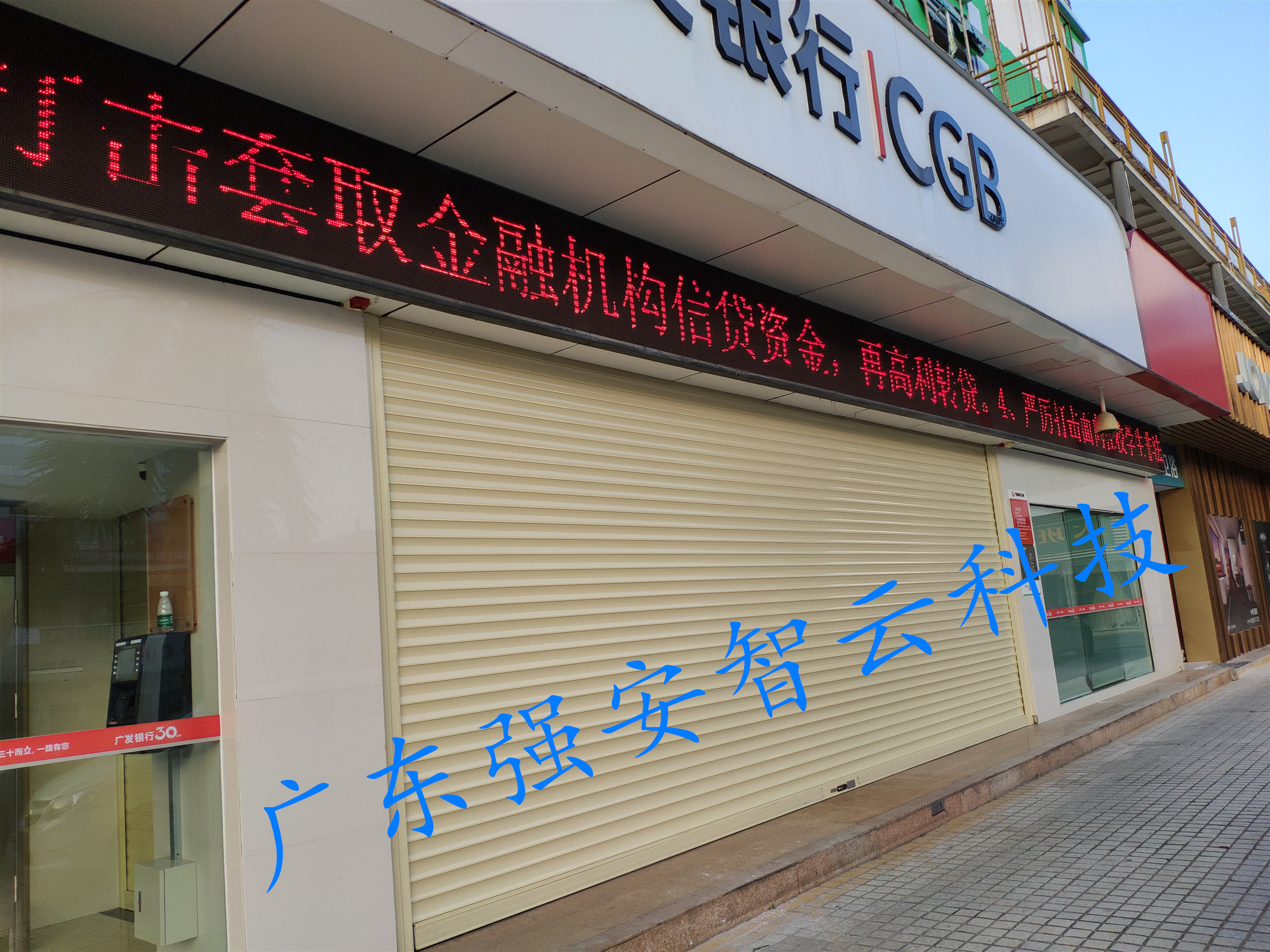 广发银行卷帘门项目